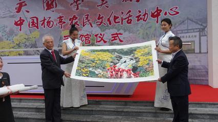 中國楊亭農民文化活動中心吳國亭美術館今日開館，推動文化藝術交流活動邁上新臺階
