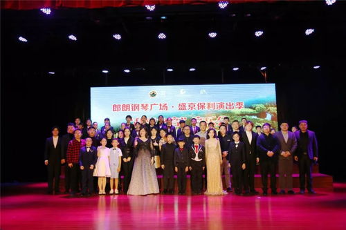 第二屆郎朗鋼琴廣場盛京保利演出季啟動 以琴鍵譜寫文化交響，用鋼琴語言講述音樂魅力