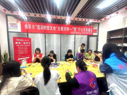 信手拈來幸?；?曲阜時莊街道“流淌的信文化”主題活動側記