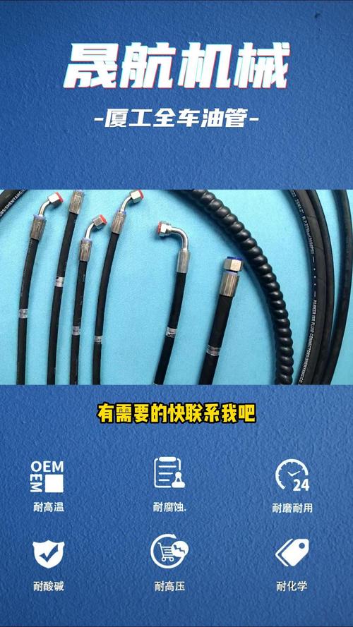 晟航叉車(chē)全車(chē)油管,選用特種合成橡膠配合制成